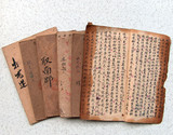西河戏老剧本