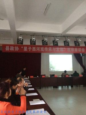 观看关于西河戏视频资料