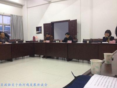 西河戏协会会长及文化馆领导