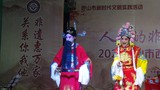 非遗演出