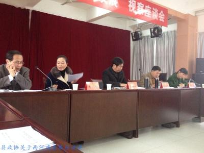 县办公室秘书长及县政协芦主席、县曹县长