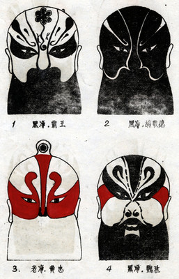 脸谱