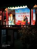 铁门程 《上天台》