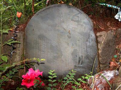 星子西河戏艺人汤再树墓志