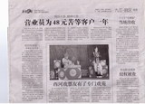 浔阳晚报刊登题为《西河戏票友有了专门戏苑》的西河戏报道